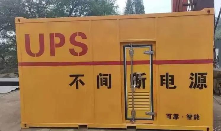 徽县UPS电源（Uninterruptible Power Supply）的作用？